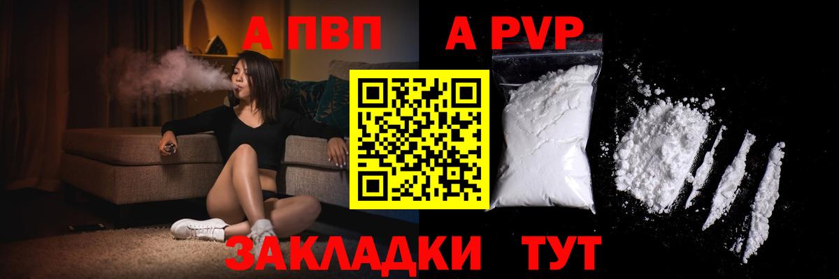Alpha PVP СК  Альфа ПВП Соль  Alpha-PVP СК  Мелеуз  Вход с VPN 
