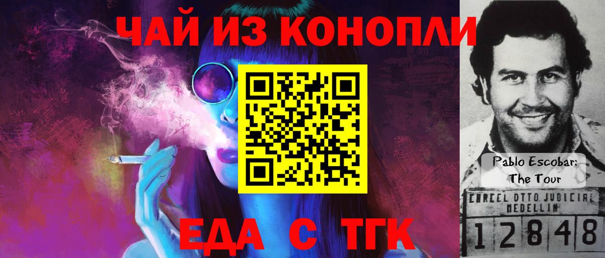 Мелеуз  Canna-Cookies марихуана  Вход с VPN 