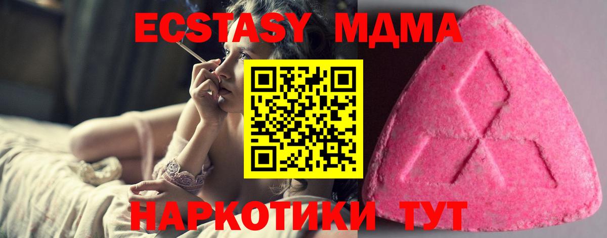 Мелеуз  Экстази 280 MDMA  МЕГА tor  Экстази  Ecstasy TESLA  Вход с VPN 