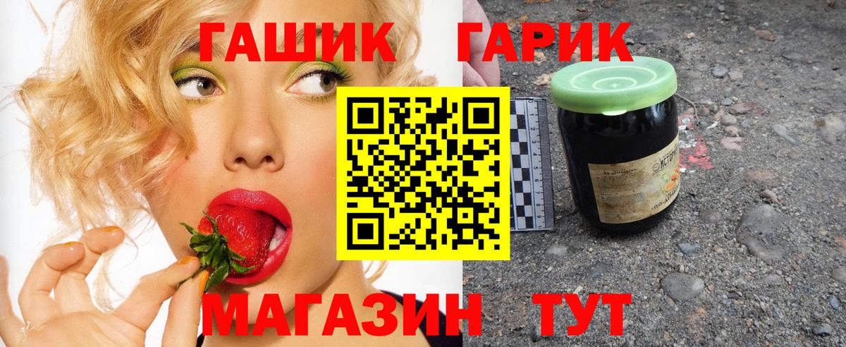 Гашиш гарик  Гашиш Cannabis  Гашиш  Мелеуз  Вход с VPN 