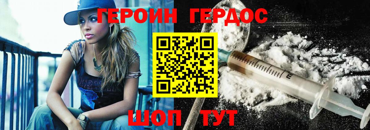 ГЕРОИН  Вход с VPN  Мелеуз  Героин хмурый 