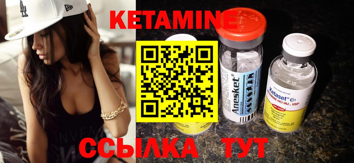 Мелеуз  Кетамин ketamine  Вход с VPN 