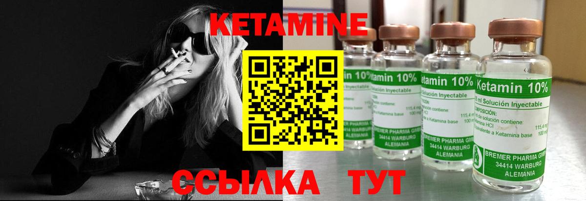 КЕТАМИН ketamine Мелеуз