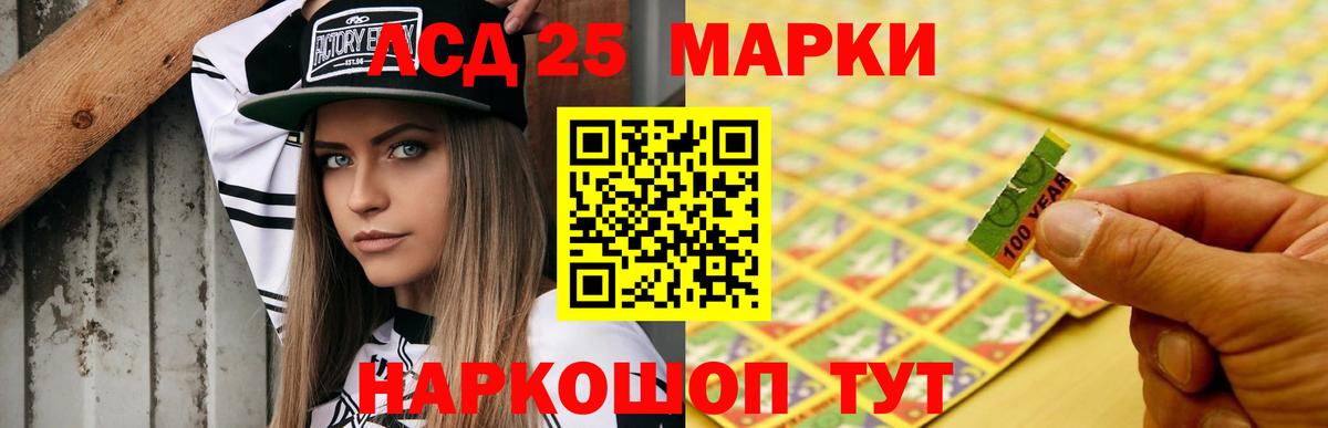 Лсд 25 экстази кислота  Вход с VPN  Мелеуз 