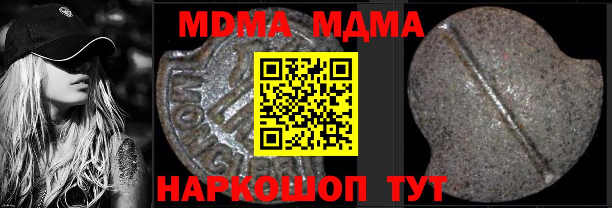 MDMA Molly  МДМА crystal  Вход с VPN  Мелеуз 
