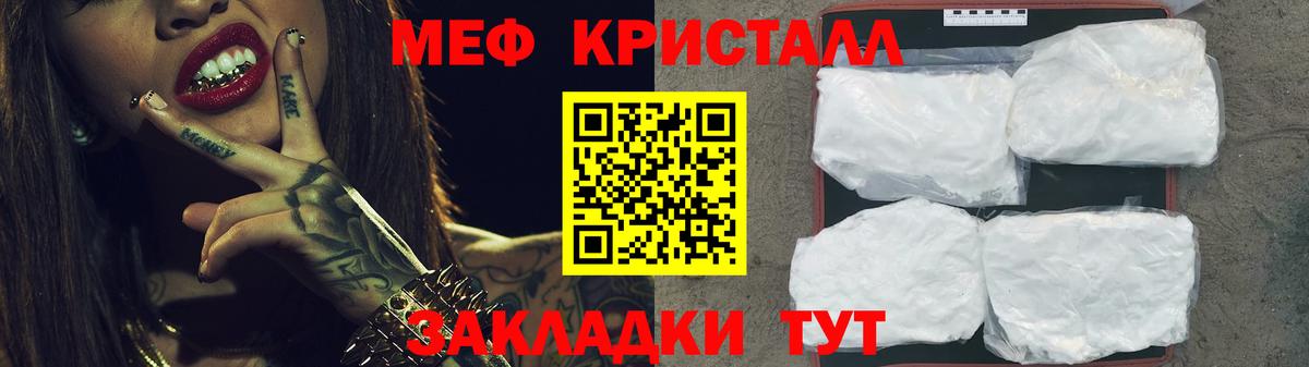 Мефедрон  Мелеуз