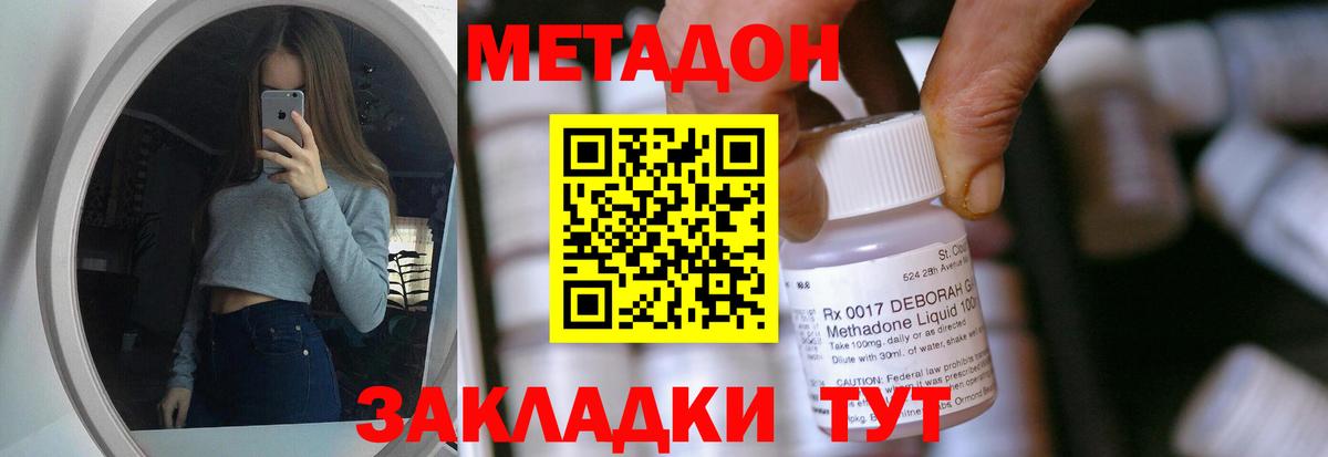 OMG маркетплейс  МЕТАДОН кристалл  Мелеуз  Вход с VPN  МЕТАДОН мёд 