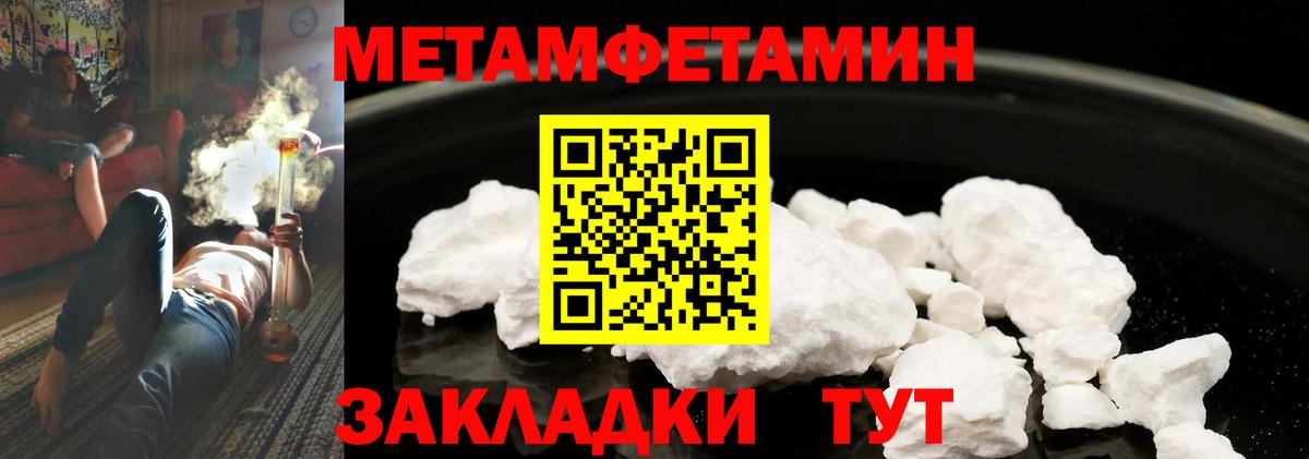 Метамфетамин  Вход с VPN  Мелеуз  МЕТАМФЕТАМИН витя 