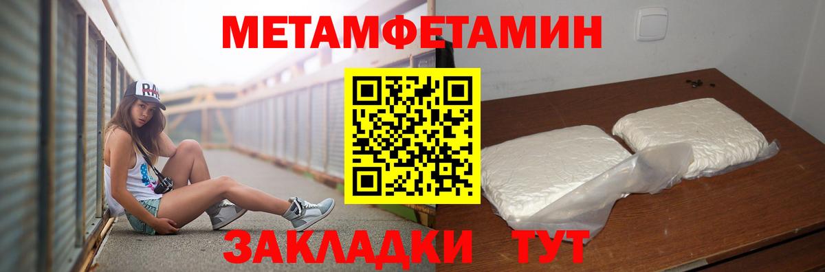 Метамфетамин кристалл Мелеуз