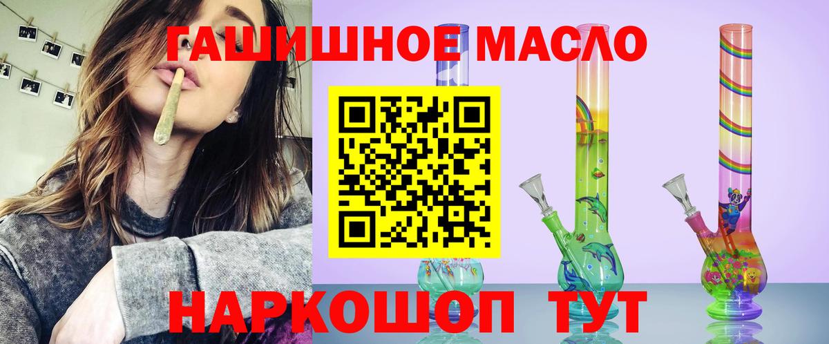 Дистиллят ТГК вейп с тгк  Дистиллят ТГК гашишное масло  Вход с VPN  Мелеуз 